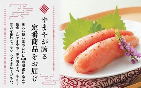 やまや　美味　辛子明太子　500g　AZ003　