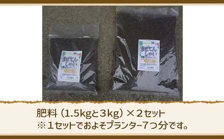 まぜてんしゃい（有機肥料）　IZ001 
