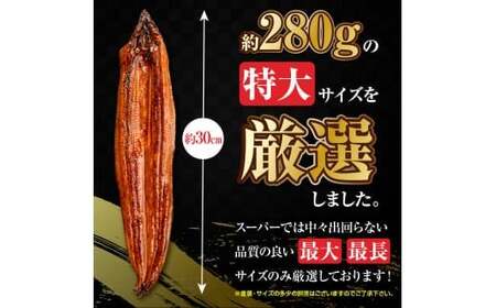 うなぎの蒲焼４尾 タレ付き（３本）　YZ003 