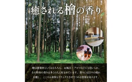 ZY001 ひのきの枕　『夢香』