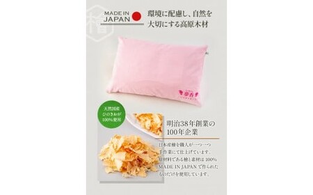 ZY001 ひのきの枕　『夢香』