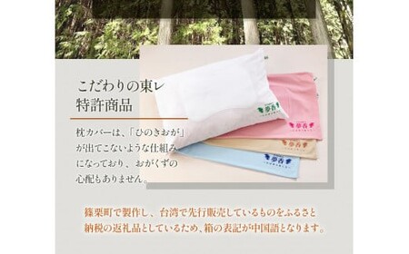 ZY001 ひのきの枕　『夢香』