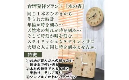 ツリーリング（ペア）　『木の香』　時計　ZY002 