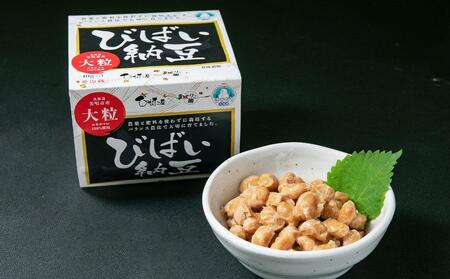 びばい納豆　北海道美唄市産大粒ユキホマレ100％使用40ｇ×36パックセット