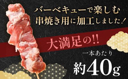 【全3回定期便／3ヵ月】ラム串　３０本（約1.2kg）｜ ラム 