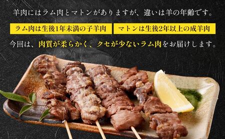 【全3回定期便／3ヵ月】ラム串　３０本（約1.2kg）｜ ラム 