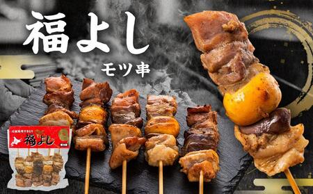 アンテナショップPiPaセレクト「日本7大やきとり 美唄焼き鳥25本セット」