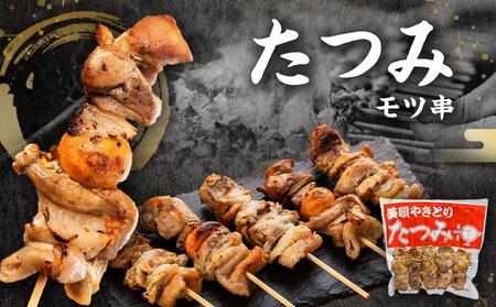 アンテナショップPiPaセレクト「日本7大やきとり 美唄焼き鳥25本セット」