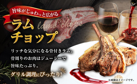 ラムチョップ　320g×2p｜ ラム 