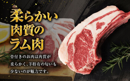 ラムチョップ　320g×2p｜ ラム 