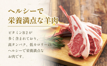 ラムチョップ　320g×2p｜ ラム 