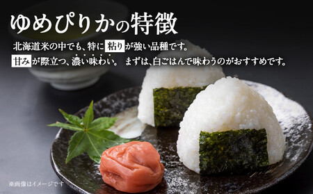 【ふるなびWEEK対象】【令和７年産米】 北海道産ゆめぴりか５kg ｜ ゆめぴりか FN-Limited-PR