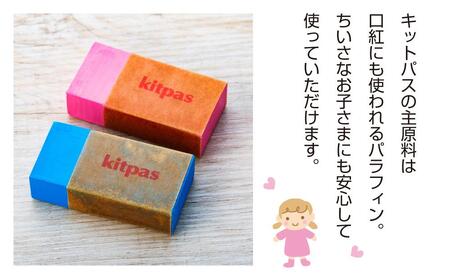 kitpas＋（キットパスプラス）かんたん手形キット　