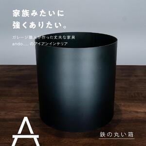 鉄の丸い箱 ｜ 家具 家具 家具 家具 家具 