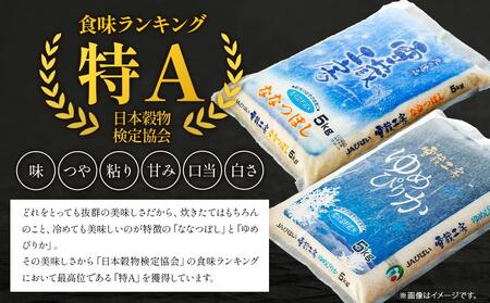 【3か月定期便】 ゆめぴりか10kg おぼろづき10kg ななつぼし10kg　各10kg ×3回 雪蔵工房 3品種味わい 【令和6年産】