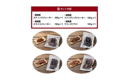 DearHounds こだわりの愛犬 愛猫用おやつ蝦夷鹿中袋セット【ドッグフード ドッグフード ドッグフード ドッグフード ドッグフード ドッグフード 】