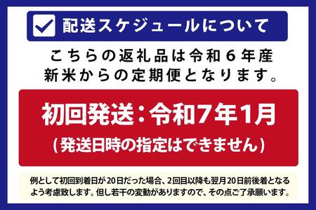 令和5年産【定期便(10kg×12カ月)】北海道産ななつぼし 五つ星お米マイ