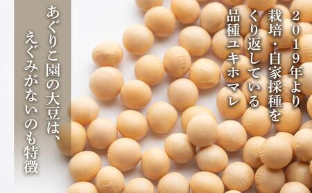 【バランス農法】農薬や肥料を使わずに育てた大豆　ユキホマレ　1kg　| 大豆