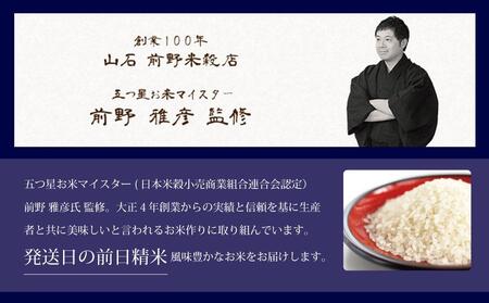 【予約】令和6年産【定期便(10kg×5カ月)】北海道産ゆめぴりか 五つ星お米マイスター監修【美唄】