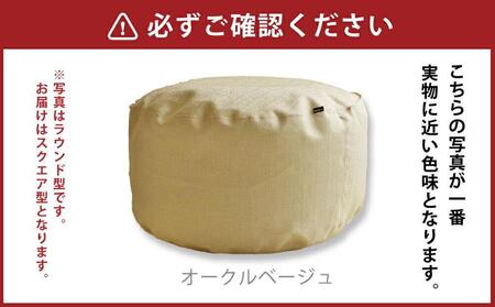 なんでも詰めて使える カバー スクエア オークルベージュ 布団収納袋 ジャメル 無地 日本製 ｜ カバー カバー カバー カバー カバー 