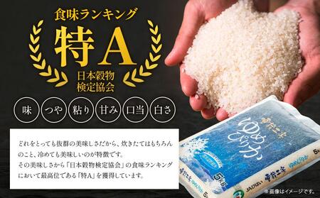 【3か月定期便】 ゆめぴりか 5kg ×3回 雪蔵工房 特A厳選米【令和7年産】｜ ゆめぴりか 
