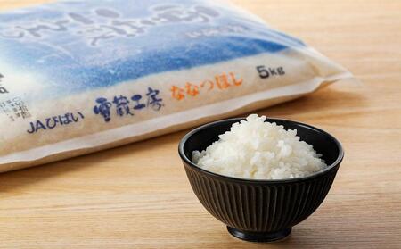 【12か月定期便】 特A厳選米 雪蔵工房ななつぼし 10kg×12回【米 お米 ななつぼし 美唄 米 白米 こめ 北海道 米】