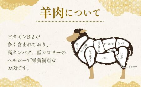 【全3回定期便】ラムロール肉スライス 1.6kg 400g×4パック 2ヵ月に1回発送【道産子の伝統食材】