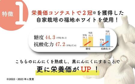 黒にんにく 大地の真珠 80g×3袋  ｜ にんにく
