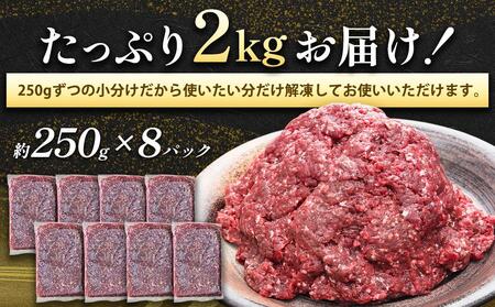 エゾシカ肉 ミンチ 2kg