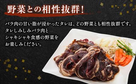 エゾシカ ジンギスカンセット 合計1050g（タレ含む） ｜ エゾシカ