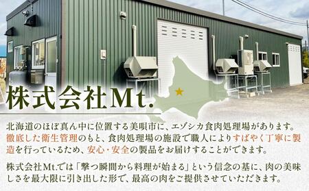 エゾシカ ジンギスカンセット 合計1050g（タレ含む） ｜ エゾシカ