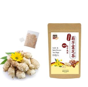 菊芋霊芝茶　15包入り ｜ 霊芝 霊芝 霊芝 霊芝 霊芝 