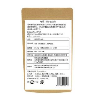 菊芋霊芝茶　15包入り ｜ 霊芝 霊芝 霊芝 霊芝 霊芝 