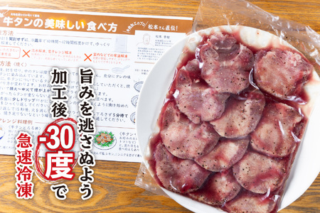 牛タン 定期便6回 厚切り牛タン 500g (合計3kg)