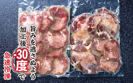 厚切り牛タン 薄切り牛タン 2.4kg (各400g×3パック) セット 焼肉
