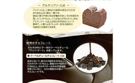 グルテンフリー 生チョコ食感 ♪『濃くレア・ガトーショコラ』　北海道・新ひだか町のオリジナルケーキ