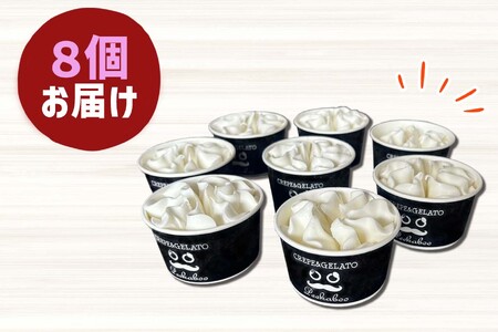 北海道産 生乳100％ みるく の 花冠 ソフト クリーム 8個 アイス アイスクリーム ソフトクリーム ミルク 冷凍 北海道 新ひだか町