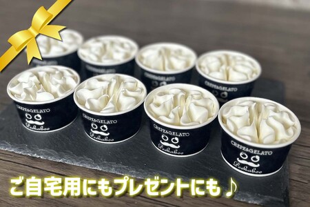 北海道産 生乳100％ みるく の 花冠 ソフト クリーム 8個 アイス アイスクリーム ソフトクリーム ミルク 冷凍 北海道 新ひだか町