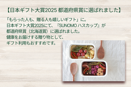 北海道産 ハスカップ 発酵酢 SUNOMO ナチュール 原液タイプ 計 1000ml （ 500ml × 2本 ） 飲むお酢 果実酢 フルーツ ビネガー 無添加