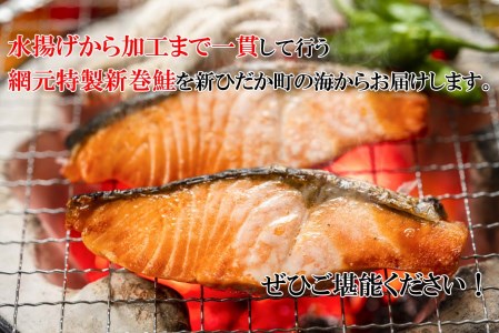 北海道産 新巻鮭 網元特製 半身2切れ 2.2kg 前後
