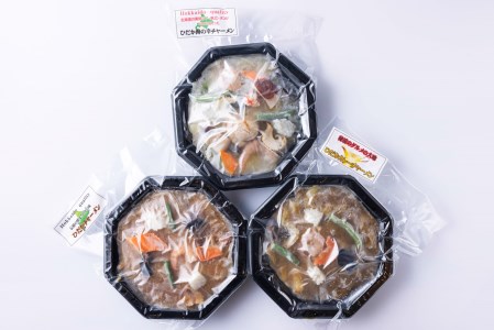 ご当地グルメ チャーメン 海鮮 塩 醤油 カレー 計 3種 3食 (各400g) セット