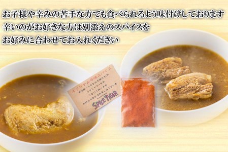 北海道産 スープカレー チキンレッグ ＆ 厚切りポーク 計4食 (各2食)  セット