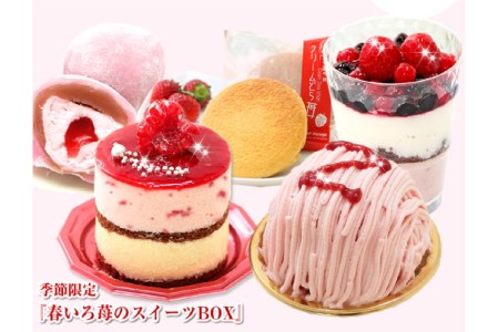 北海道・新ひだか町からスイーツお届け（全５回）頒布会 １月から５回発送