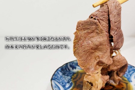 北海道産 北大 短角牛 しゃぶしゃぶ 用 1kg (500g×2パック) 