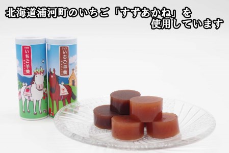 元祖 三石羊羹 いちご羊羹 いちごお試し 計 3種 ( 丸筒 3種 5本 ) セット