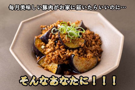 定期便12回＞ 北海道産 健酵豚 小間切れ ＆ ひき肉 計 1.2kg (全14.4kg