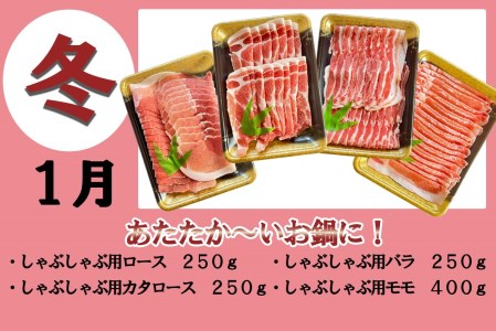 ＜定期便4回＞ 健酵豚 季節を楽しむ豚肉定期便