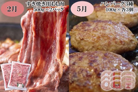 ＜定期便４回＞ 北海道産 黒毛和牛 みついし牛 定期便