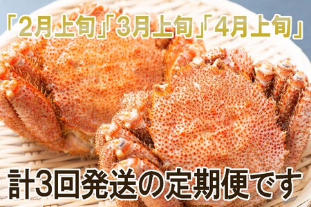 ＜2026年2月上旬から順次発送＞ 毛ガニ 定期便  全3回 北海道産 浜ゆで 毎月 2尾 （計6尾）＜先行受付＞