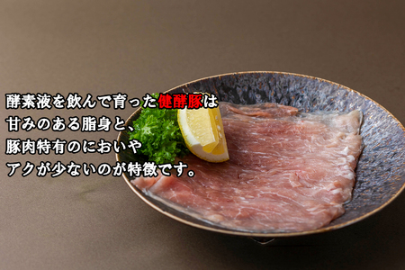＜ 定期便6回 ＞ 北海道産 健酵豚 しゃぶしゃぶ用モモ肉 計 1.2kg ( 全 7.2kg )